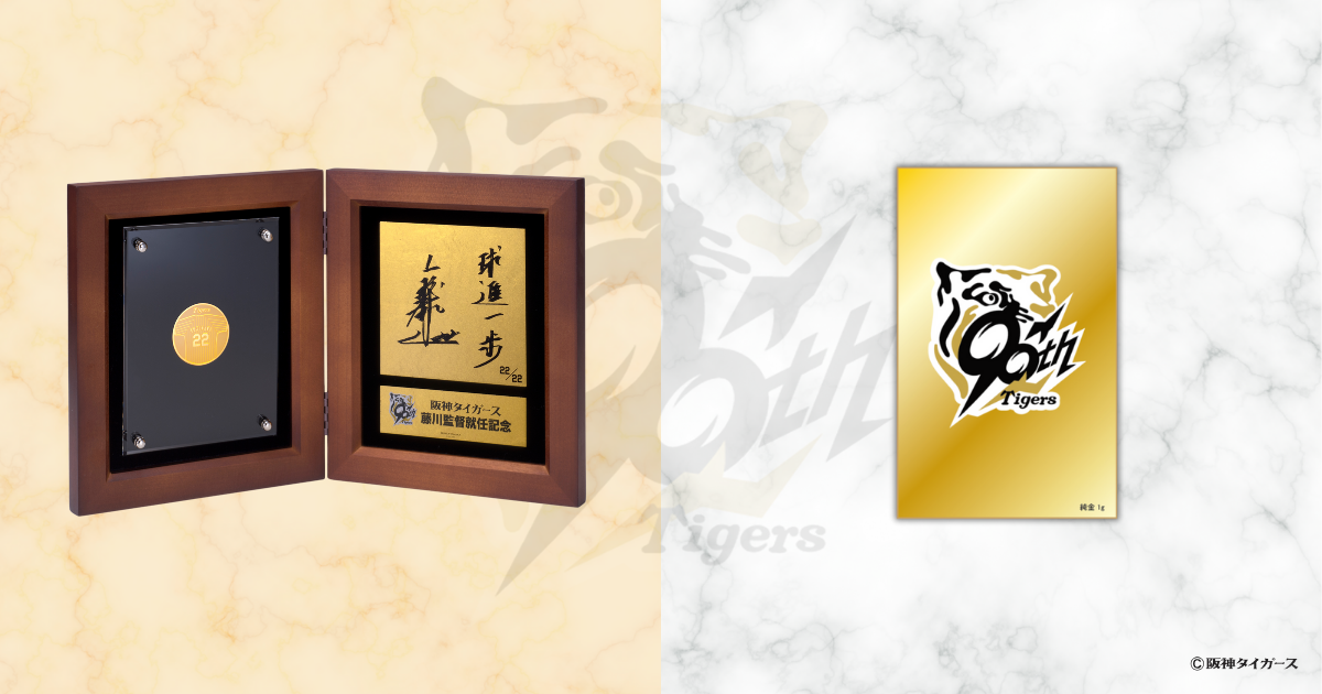 K24 藤川球児監督就任記念 純金メダル/純金カード特設サイト – 藤川